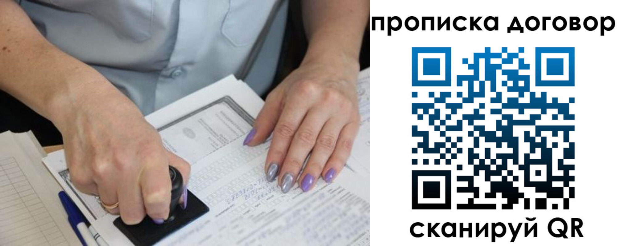 временная регистрация для всех в Феодосии