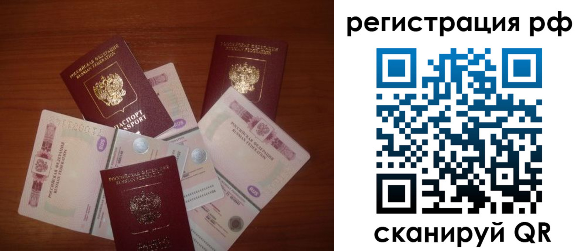 миграционный учет в Феодосии