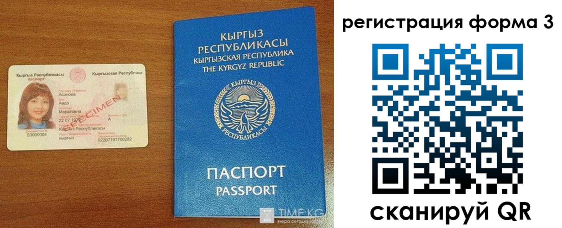 временная регистрация недорого в Феодосии