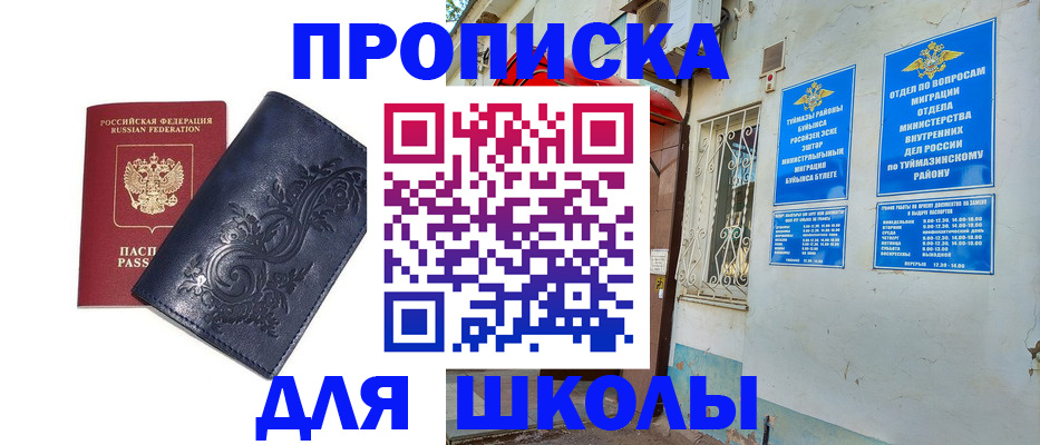 миграционный учет в Феодосии