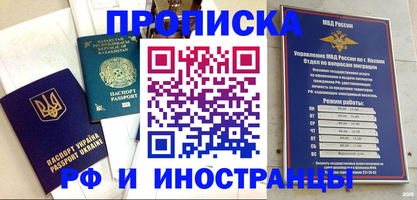 временная регистрация законно в Феодосии