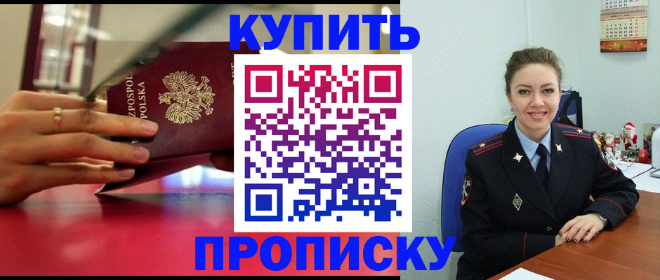 временная регистрация адрес в Феодосии