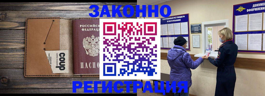 временная прописка в Феодосии