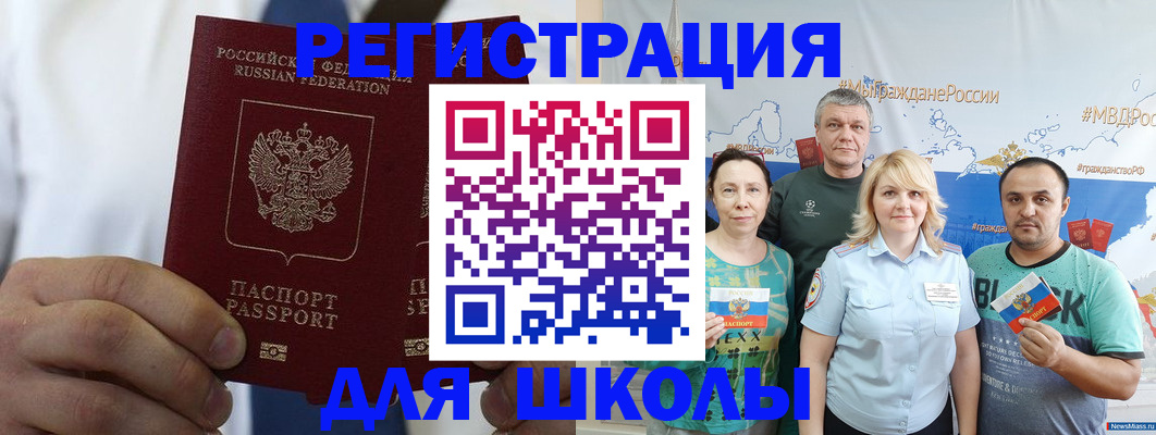 прописка штамп в Феодосии